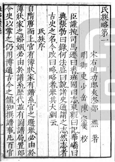 姜海军：古人起名有什么讲究——中国社会发展进程中的起名文化