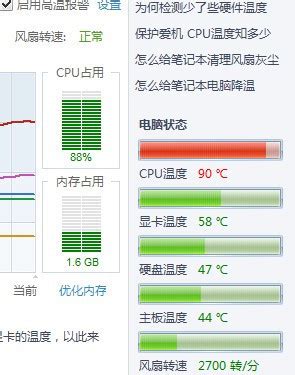 电脑cpu的温度 如何有效降低电脑CPU的温度-四得网