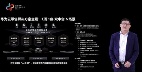“华为伙伴暨开发者大会2022”圆满落幕_联商网