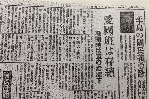 In June 1945, Imperial Japan announced a mass mobilization of nearly ...