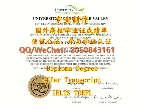 Q微205084316制作UFV 菲莎河谷大学毕业证成绩单学历学位认证,UFV本科硕士文凭,UF | warenzeiのブログ