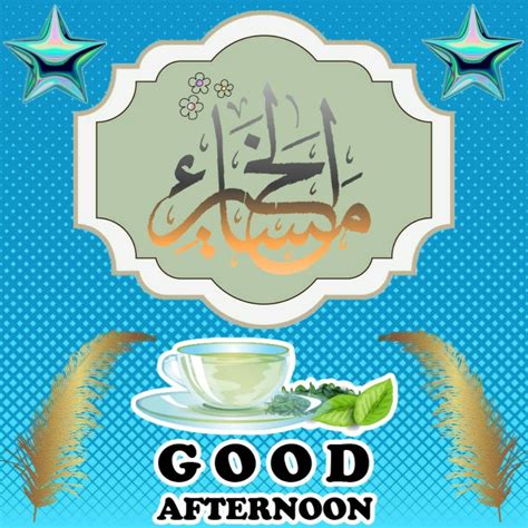 Good Afternoon in Arabic