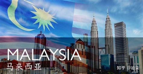 马来西亚留学一年费用 - 知乎