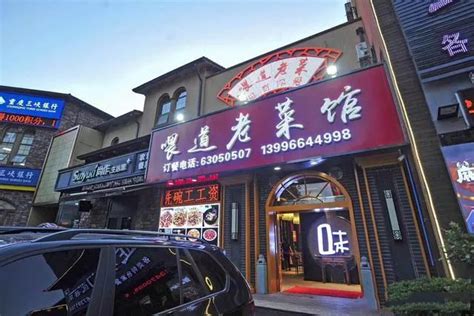 老上海弄堂菜馆(名人店)餐厅、菜单、团购 - 上海 - 订餐小秘书