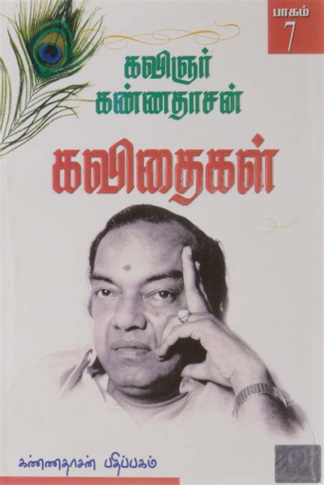 Routemybook - Buy Kannadhasan Kavithigal - Part 7 [கண்ணதாசன் கவிதைகள் ...