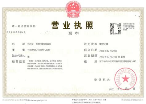 广州市电晟电子科技有限公司诚信档案