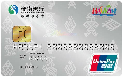 银行卡-海南银行