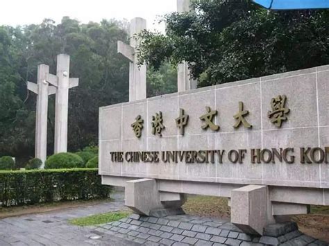 香港中文大学_专业排名_条件要求_费用_新航道留学