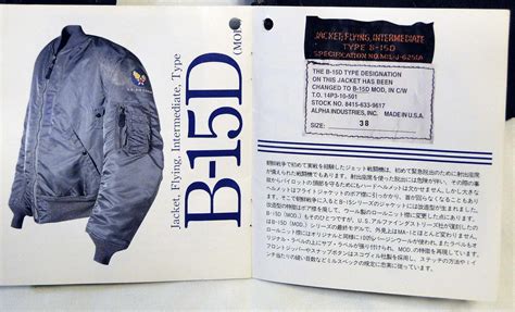 90's・ALPHA・アルファ インダストリーズ・フライトジャケット・B15C ・(MOD)Made in U.S.A・新品 | pickersjpn