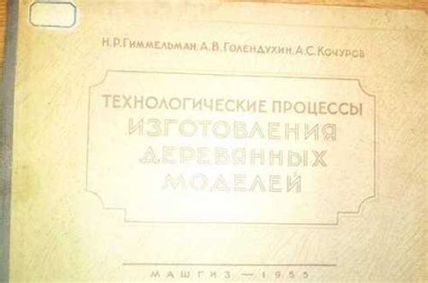 Изготовление деревянных моделей купить | Хобби | Festima.Ru – частные ...