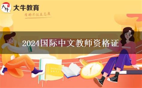 速看丨2021年国际汉语教师资格证考试最新内容 - 知乎