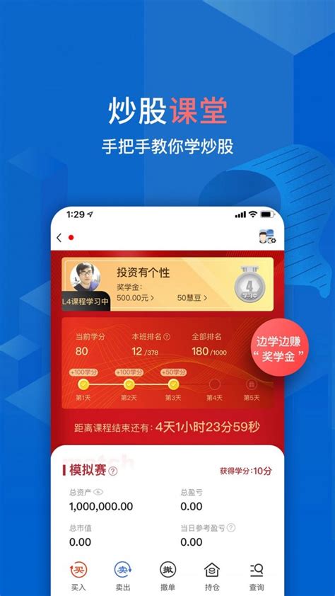 大智慧下载2019安卓最新版_手机app官方版免费安装下载_豌豆荚