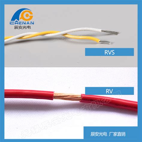 软电线中的BVR和RV-12年品牌厂家专业定制[辰安光电] - 无锡辰安光电有限公司