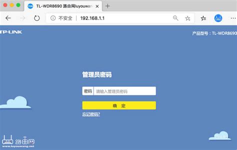 TP-LINK路由器TL-WDR8690登录修改wifi密码 - 路由网