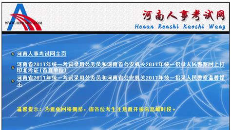 河南省考准考证打印入口：河南省人事考试中心 2022河南省考准考证调研时间-闽南网