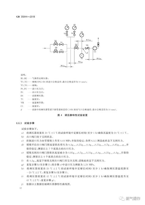 GB 4706.19-2008 家用和类似用途电器的安全.液体加热器的特殊要求 标准全文