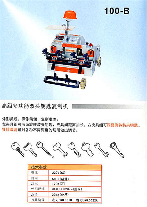 Image result for Used Key Machine