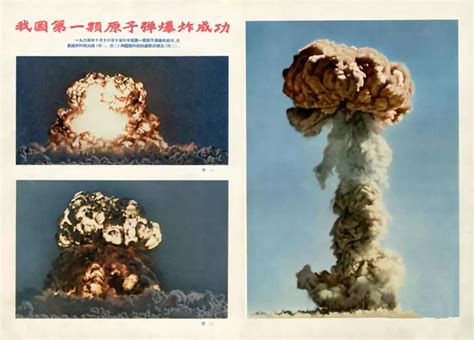1964年中国原子弹爆炸：毛主席顶住威胁一语定爆_毛泽东