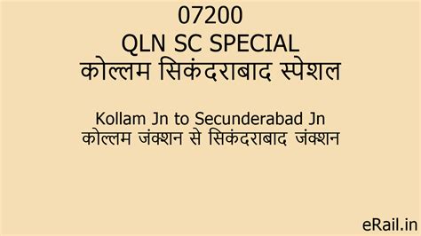 07200 QLN SC SPECIAL Train Route