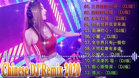 劲爆中文DJ车载12首经典歌曲 夜店酒吧必听超嗨歌曲,音乐,DJ舞曲,好看视频