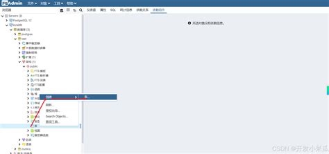 Query SQL with Pgadmin4 的图像结果