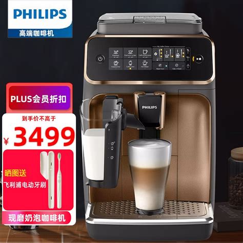 飞利浦（PHILIPS）咖啡机 家用全自动现磨一体带咖啡豆研磨功能 HD7751/00-融创集采商城