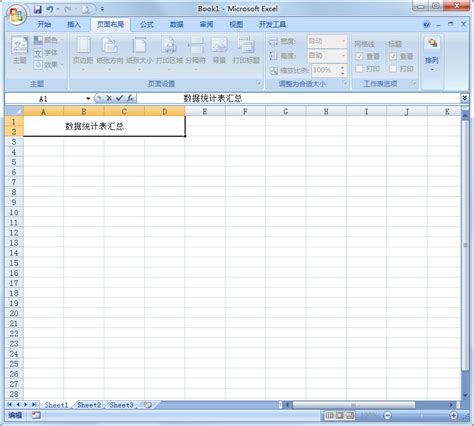 Excel 2016_官方电脑版_51下载