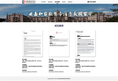 留学生入学申请表(中英双语)Word模板下载_编号lggnedng_熊猫办公