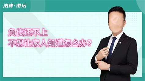 怎么查多少人欠债不还了，一共欠了多少钱，个人欠多少债？_经济纠纷_资讯