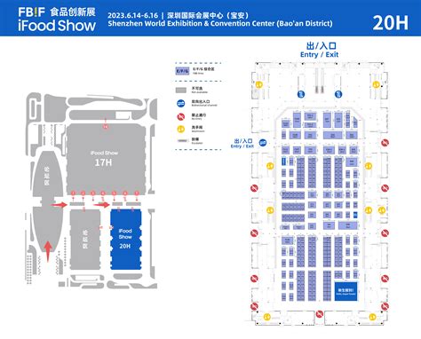 FBIF2023 Exhibitors and Sponsors-FoodTalks全球食品资讯