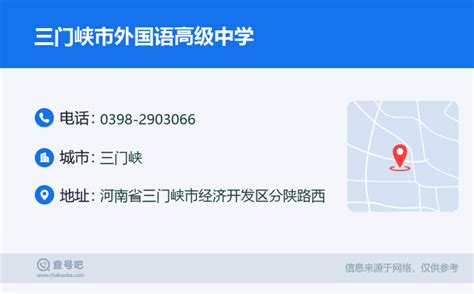 2014三门峡外国语高中开学典礼Word模板下载_编号qnxzwxde_熊猫办公