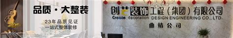 郑州装修公司哪家***|郑州便宜的装修公司-258jituan.com企业服务平台