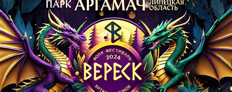 Воронеж - "Вереск": туда и обратно | Автобусный тур из Воронежа на ...