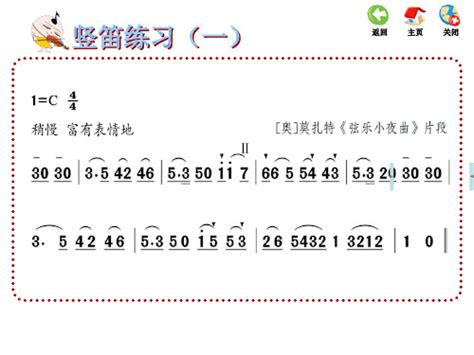 File:中华人民共和国国歌 (五线谱版).png - Wikimedia Commons