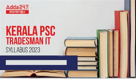 Kerala PSC Tradesman IT Syllabus 2023, Download Pdf