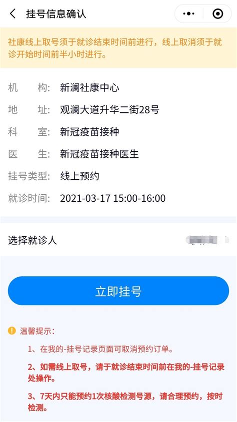 2021年深圳天文台怎么预约（附流程）- 深圳本地宝