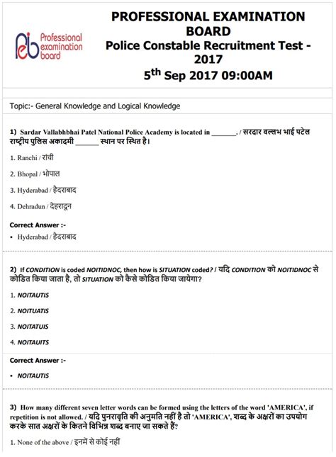 (Exam Paper) Madhya Pradesh Police Constable Exam 2017 Paper Held on 05 ...