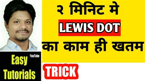 Lewis dot structure CO3 -2 | How to draw Lewis structures for ions ...