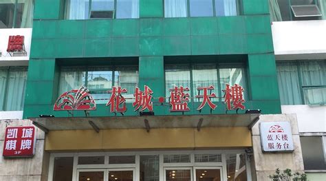 HUA CHENG HOTEL (Guangzhou) - Reviews & Photos
