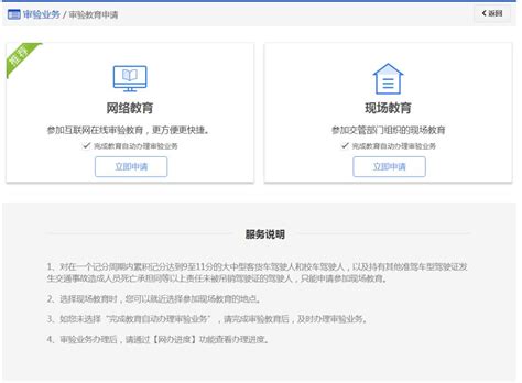 2021杭州驾驶证满分教育申请教程（附图）- 杭州本地宝