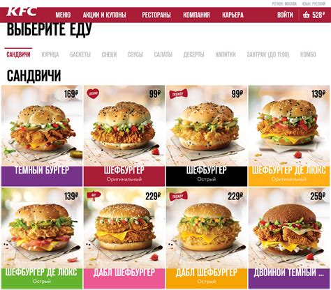 Студия Артемия Лебедева разработала новый сайт для KFC — с меню на ...