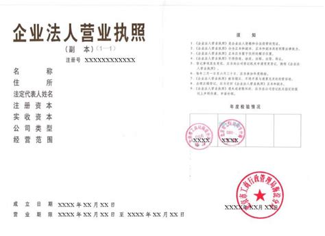 西宁公司注册-西宁工商注册-代理记账资质代办-网站出租