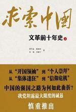 《中国网络文学二十年》PDF电子书下载 _ 文学理论 _ 文学 _ 人文 _ 敏学网