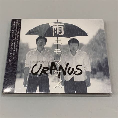 URANUS / 雨ニモマケズ 』 | 松本琴光堂