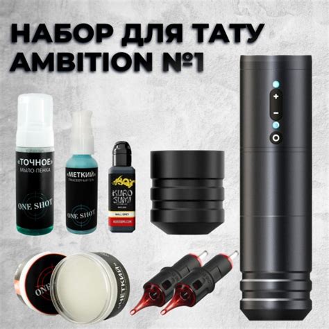 Наборы для тату и перманентного макияжа — купить готовые комплекты ...