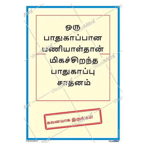 Safety Slogans Visual Management Kit 2 – VisualMitra LLP