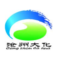 沧州大化集团有限责任公司
