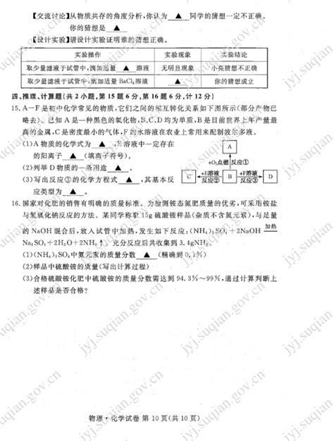 2023年宿迁市中考化学试卷真题及答案_4221学习网