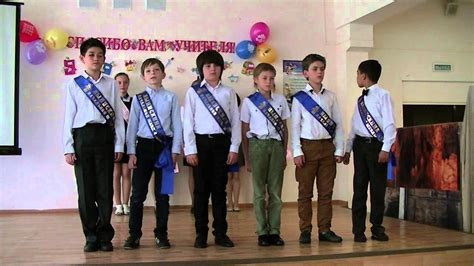 Защита портфолио и Праздник окончания Начальной школы в 4 классе А ...