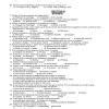 previous paper question paper sunbeam class 6 if you don't have so don ...